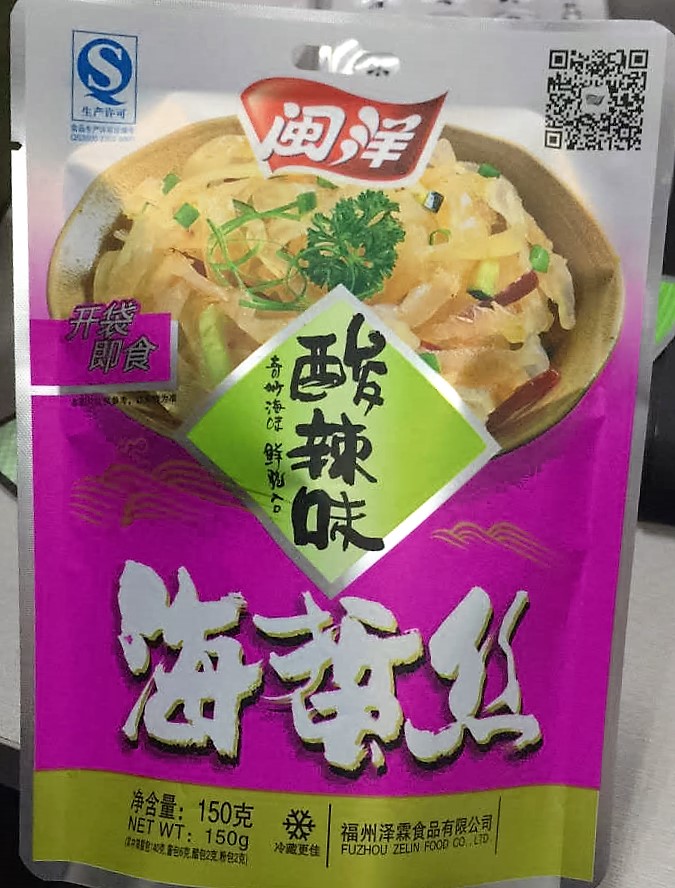 海蜇絲包裝袋