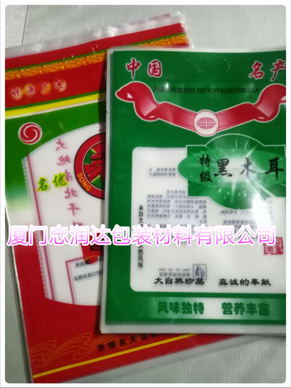 PET/PE干貨包裝袋