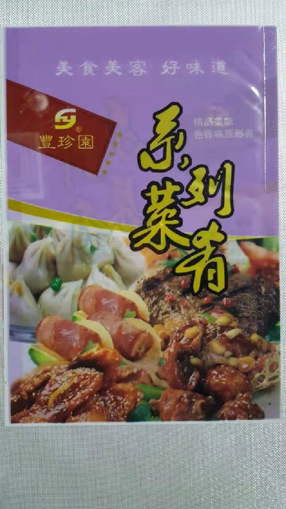 菜肴袋