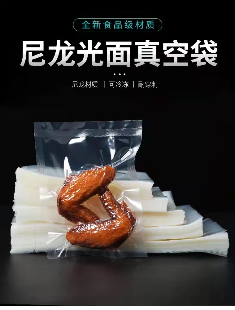 高溫尼龍光面袋