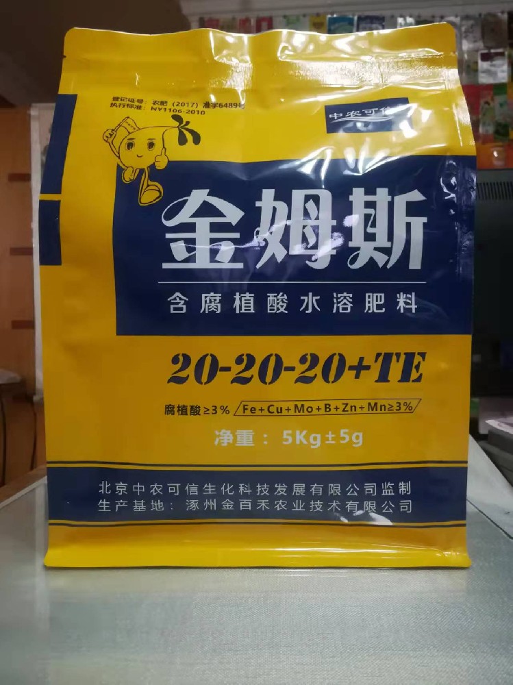 八邊封水溶肥料