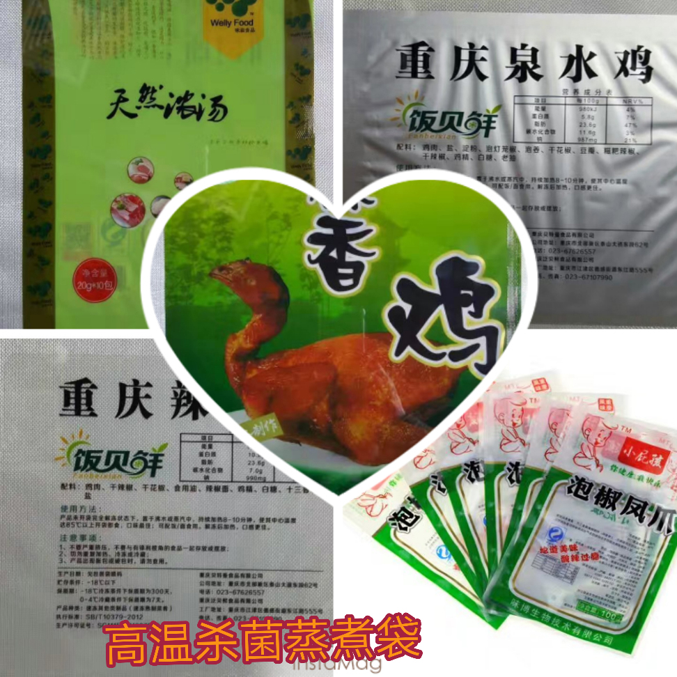 高溫殺菌蒸煮袋